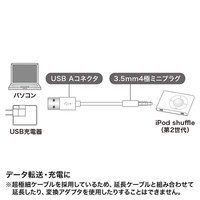 サンワサプライ iPod用USBケーブル KB-IPUSBSSK 1本（直送品）