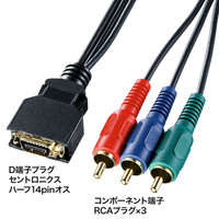 サンワサプライ D端子コンポーネントビデオケーブル KM-V17-20K2 1本（直送品）