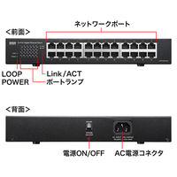 サンワサプライ Giga対応スイッチングハブ(24ポート) ループ検知機能つき LAN-GIGAH24L 1個（直送品）