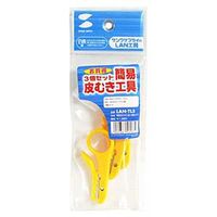サンワサプライ 簡易皮むき工具（3個セット） イエロー LAN-TL5（直送品）