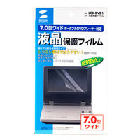 サンワサプライ 液晶保護フィルム LCD-DVD1 1個（直送品）