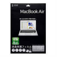 サンワサプライ 液晶保護反射防止フィルム（Apple MacBook Air 11インチ用） LCD-MB116 1個（直送品）