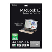サンワサプライ MacBook 12インチ用液晶保護反射防止フィルム LCD-MB12 1枚（直送品）