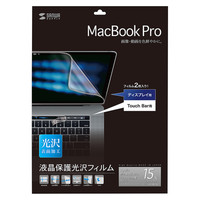 サンワサプライ 15インチMacBook Pro Touch Bar搭載モデル用液晶保護光沢フィルム LCD-MBR15KFT 1枚（直送品）
