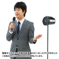サンワサプライ ワイヤレスマイク付き拡声器スピーカー MM-SPAMP3 1個（直送品）