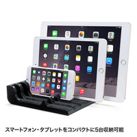 サンワサプライ スマートフォン・タブレット用スタンド（5台収納タイプ） PDA-STN10BK 1個（直送品）