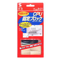 サンワサプライ 耐震CPUガード QL-01K 1個