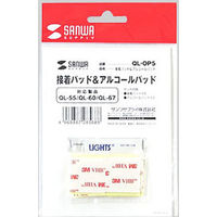 サンワサプライ 両面テープ&アルコールパッド QL-OP5 1個