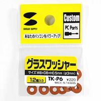 サンワサプライ グラスワッシャー TK-P6 1セット（12個入り）（直送品）