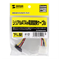 サンワサプライ シリアルATA用電源変換ケーブル 下L型コネクタ TK-PWSATA5SL 1個（直送品）