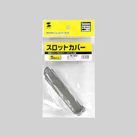 サンワサプライ スロットカバー TK-SCV 1個（直送品）
