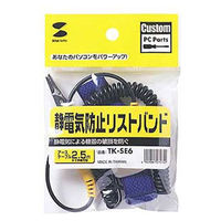 サンワサプライ 静電気防止リストバンド TK-SE6 1個