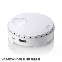 サンワサプライ ワイヤレスHDMIエクステンダー(増設用・送信機のみ) VGA-EXWHD6TX 1個