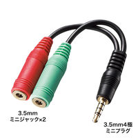 サンワサプライ ヘッドホン+マイク用変換アダプタケーブル(3極メスx2→4極オス) KM-A25-005 1本（直送品）