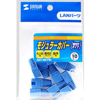 サンワサプライ モジュラーカバー（先付けタイプ） ブルー ADT-MC7BL