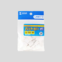 サンワサプライ モジュラーカバー(先付けタイプ) ADT-MC7L 1個