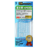 サンワサプライ シリコンキーボードカバー（富士通 ESPRIMO FMV-KB327、FMV-KB336用） FA-FMV327N 1枚（直送品）