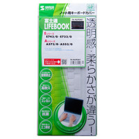 サンワサプライ ノート用キーボードカバー（富士通 LIFEBOOK Aシリーズ、Eシリーズ（テンキーなし）用） FA-NLIFEAE1 1枚（直送品）