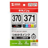 キヤノン（Canon）用 詰め替えインク INK-C371S30S6 C/M/Y/K/GY 1パック（6色入）（直送品）
