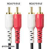 サンワサプライ オーディオケーブル KM-A4-18K2 1本