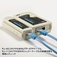 サンワサプライ LANケーブルテスター LAN-TST3Z 1個（直送品）