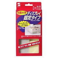 サンワサプライ 耐震ディスプレイガード 引張りせん断強力/30kg（1個） QL-03 1個（直送品）