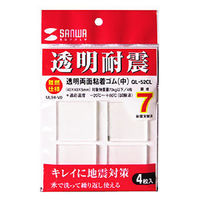 サンワサプライ 透明両面粘着ゴム（中） QL-52CL 1個（直送品）
