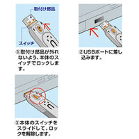 サンワサプライ USBコネクタ取付けセキュリティ SL-46-D 1個