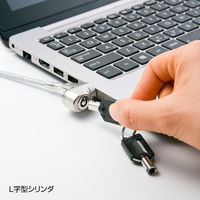 サンワサプライ L字型シリンダセキュリティ(eセキュリティ) SLE-20S 1個