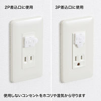 サンワサプライ コンセントマルチキャップ TAP-CAPMULTW 1個（直送品）