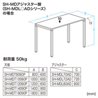 サンワサプライ SH-MDデスクシリーズ アジャスター脚 SH-MDL72AD デスク高さ720mm用 1セット（直送品）