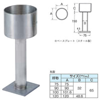 水上 ステンレス柱受 75丸 ヘアーライン 0205-00016（直送品）