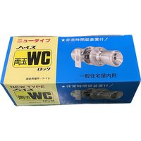川口技研 ハイス 両玉WC錠[表示錠(ツマミカギ)] ハイス両玉WC錠 1個