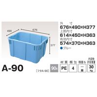 積水テクノ成型 セキスイコンテナ Aー90 ブルー CA90EB 1セット(4個)