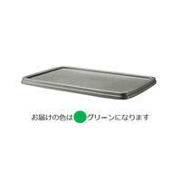 【車上渡し】積水テクノ成型 セキスイコンテナ フタ TS グリーン TSF0G 1セット（10個入）（直送品）