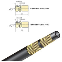 ブリヂストン 一般油圧ホース 1400mm 両端C金具 PA0106ー1400 C+C PA0106-1400 1本(1m)（直送品）