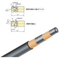 ブリヂストン 一般油圧ホース 6000mm C金具・G金具 PA0732ー6000 C+G PA0732-6000 1本(6m)（直送品）