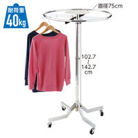 ストア・エキスプレス スタッキング ラウンドハンガー クローム 2019-410（直送品）