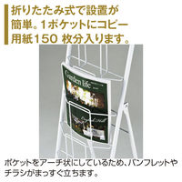 ストア・エキスプレス スマートカタログスタンド A4 2列7段 ホワイト 7011-310（直送品）