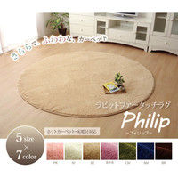 イケヒコ ラグ カーペット 円形 無地 フィラメント糸 『フィリップ』 ネイビー 約185cm 丸1280100190603 1枚（直送品）
