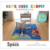 イケヒコ デスクカーペット 男の子 宇宙柄 『スペース』 ブルー 133×170cm 1340810040903 1枚（直送品）