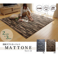 イケヒコ ラグ 3畳タイプ 抗菌 防臭 防ダニ 国産 『マットーネ』 ブルー 約190×240cm 1340990042003 1枚（直送品）