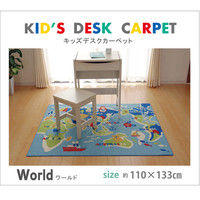 イケヒコ デスクカーペット 男の子 世界地図柄 『ワールド』 ブルー 110×133cm 1380000001732 1枚（直送品）