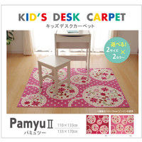 イケヒコ デスクカーペット 女の子 花柄 『パミュ ツー』 ピンク 133×170cm 4719739 1枚（直送品）