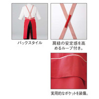 エプロン M レッド CA1415-0002 1着 サーヴォ（旧サンペックスイスト）（直送品）