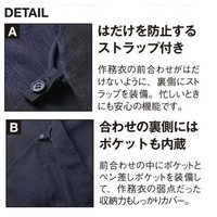 男女兼用作務衣（上着） 4L 白茶 SBLU-1702-A3-0007 サーヴォ（旧サンペックスイスト）（直送品）