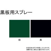 サンデーペイント 黒板用スプレー 黒 300ml #27121 1個