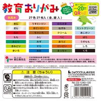 ショウワグリム 教育おりがみ 27色27枚 231240　30セット