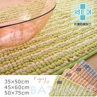 イケヒコ バスマット 洗える 抗菌防臭 『プラチナクリーン ナリ』 ベージュ 約35×50cm 1枚（直送品）