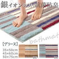 イケヒコ バスマット 抗菌防臭 吸水 部屋干しOK 『グリース 銀イオン』 ブルー 約45×60cm 1枚（直送品）